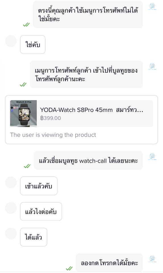 แอดมินดูแลเพจ เว็บไซต์ และร้านค้าออนไลน์ - Admin ตอบแชท ดูแลระบบหลังบ้านบน Tiktok, Shopee หรือ Lazada - 3