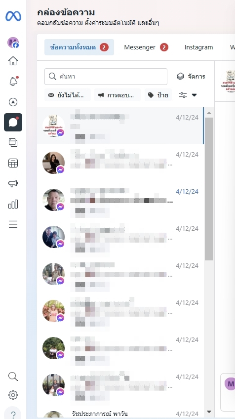รับงานแอดมิน รับตอบแชทลูกค้า รับดูแลเพจ facebook ไลน์แอดมิน ดูแลร้านค้าออนไลน์ แอดมิน line@ รับทำการตลาดออนไลน์