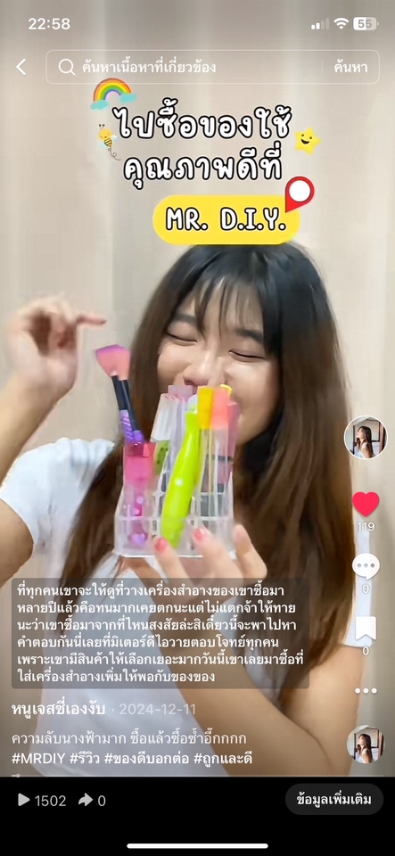 เน็ตไอดอลและบล็อกเกอร์รีวิว - รับงานรีวิวสินค้าอาหาร สกินแคร์ เครื่องสำอาง อื่นๆ - 10