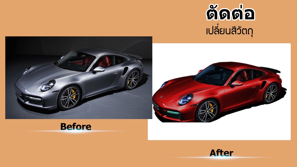 ไดคัท & Photoshop - รับงาน ไดคัท,รีทัช ตัดต่อ เรียบง่าย คุยง่าย คุยกันแบบกันเอง - 10