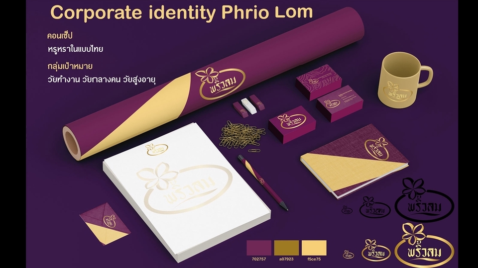 Logo - Logo/Draft ตามสั่ง! ราคาไม่แพง! บริการดุจญาติมิตรแต่คิดตังค์ - 1
