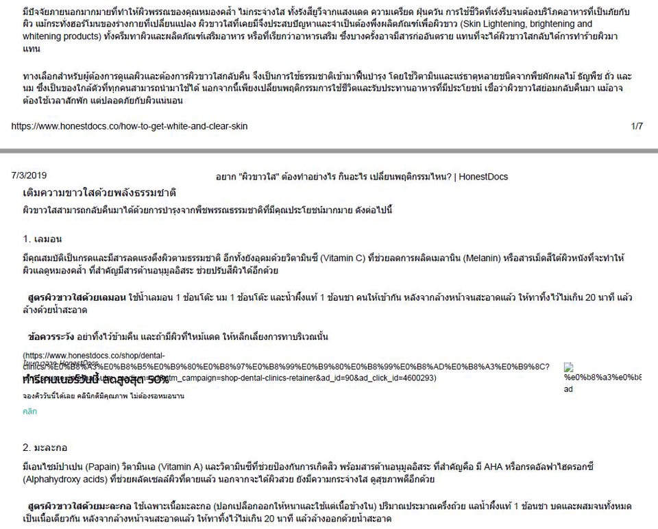 เขียนบทความ - เขียนบทความไลฟ์สไตล์ สุขภาพ ศิลปะ สัมภาษณ์บุคคล - 2