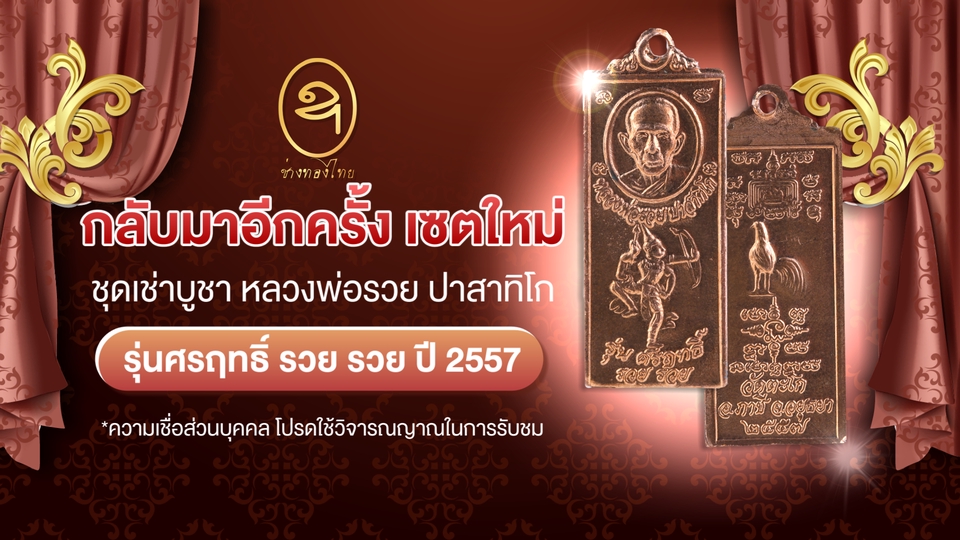 Banner โฆษณา - ออกแบบ Banner ภาพ Ads ภาพโฆษณา - 8