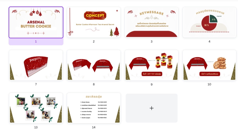 Presentation - รับทำและออกแบบ Presentation Powerpoint หากต้องการงานด่วนเรารับทำ - 21
