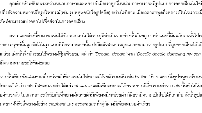 แปลภาษา - English-toThai Translation - 1