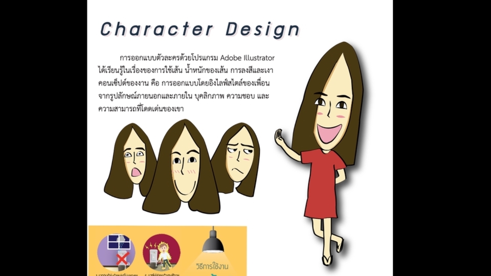 ออกแบบ Character & Mascot - รับออกแบบ Character&Mascot Design 2D - 2