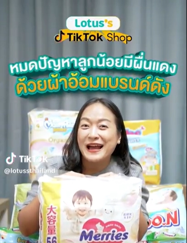 รับตัดต่อวีดีโอ TikTok โฆษณา สินค้า รีวิวสินค้า Merries Lotus