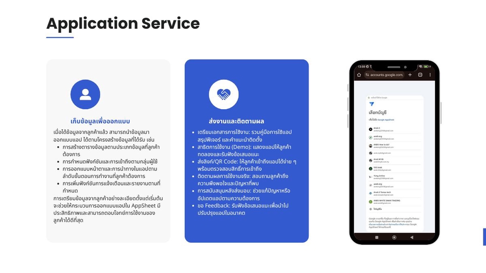 Mobile Application - สร้างแอปพลิเคชัน แอนดรอยด์ บนมือถือ และคอมพิวเตอร์ ด้วย App sheet - 8