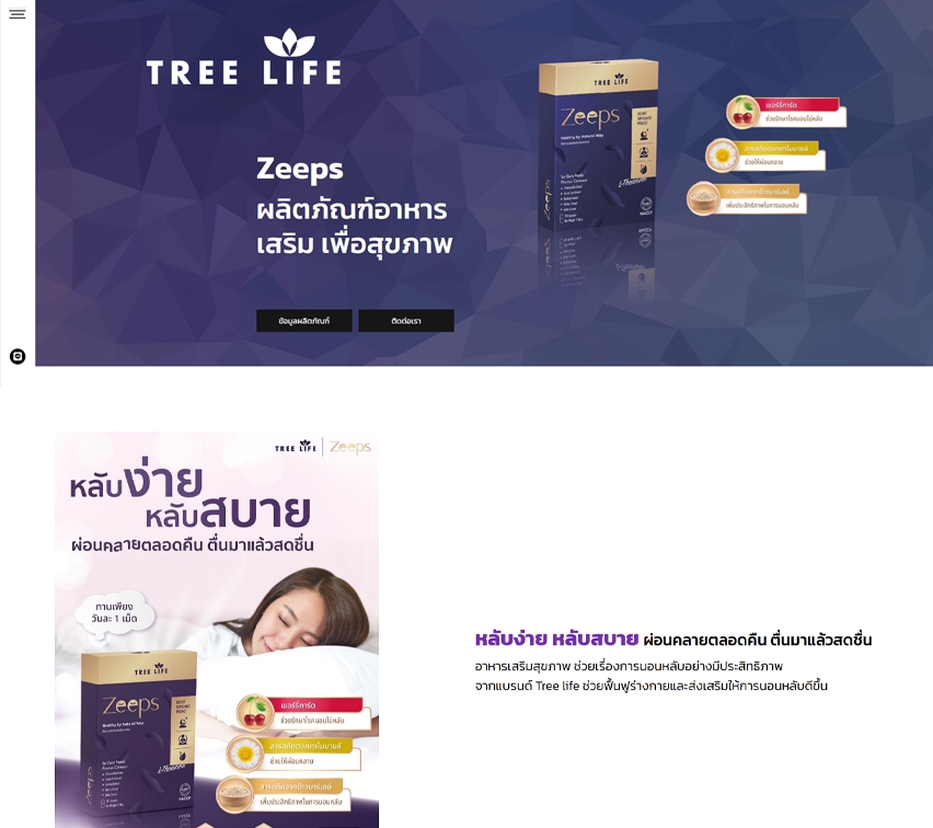 รับทำเว็บไซต์ขายของออนไลน์ ออกแบบเว็บไซต์ รับทําเว็บไซต์ รับทำเว็บขายสินค้า สร้างเว็บขายของ รับทําเว็บไซต์ขายของออนไลน์