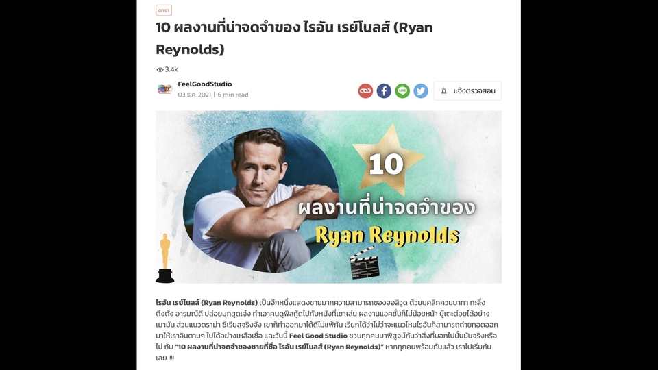 เขียนบทความ - รับเขียนบทความรีวิว/โฆษณา/วิชาการ/วิทยานิพนธ์/รายงาน - ครบจบในที่เดียว - 9