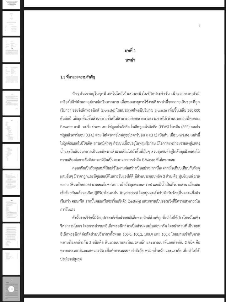 พิมพ์งาน และคีย์ข้อมูล - พิมพ์งานทุกรูปแบบ (รวดเร็ว ถูกต้อง) ✅ - 4
