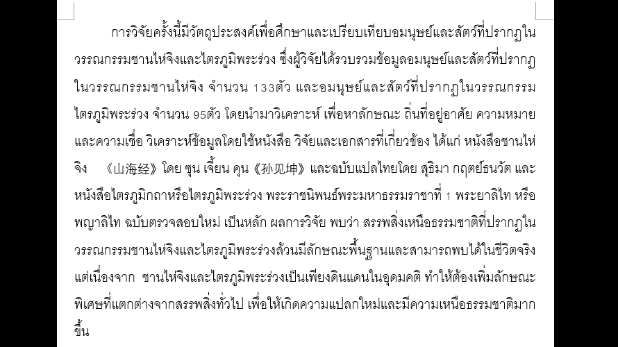 แปลภาษา - รับแปลภาษาไทย - อังกฤษ และ ภาษาอังกฤษ - ไทย  - 1