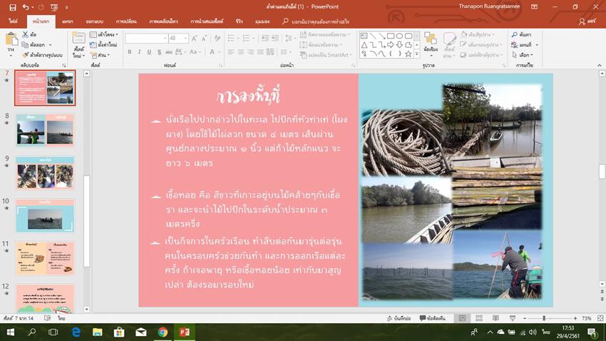 พิมพ์งาน และคีย์ข้อมูล - รับทำรายงาน พิมพ์งาน เอกสาร - 4
