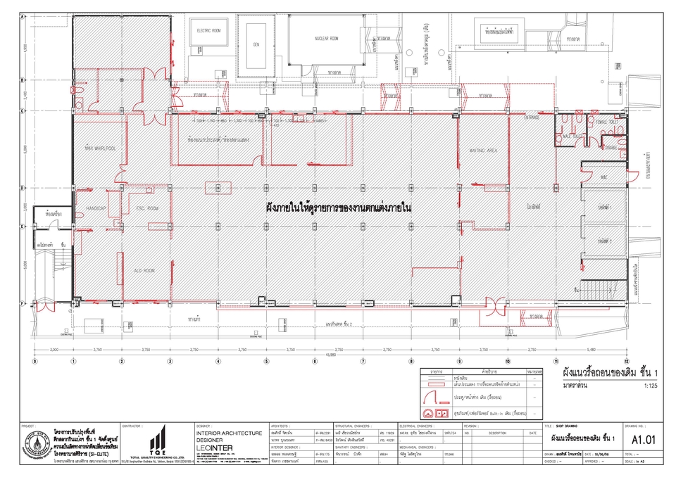เขียนแบบวิศวกรรมและออกแบบโครงสร้าง - งานเคลียร์แบบ-เขียนแบบ บ้าน/ตึกแถว/โรงแรม/อาคารชุด/สำนักงาน/ห้างฯ/ร้านฯ/ตลาด/โรงงานและคลังสินค้า - 13