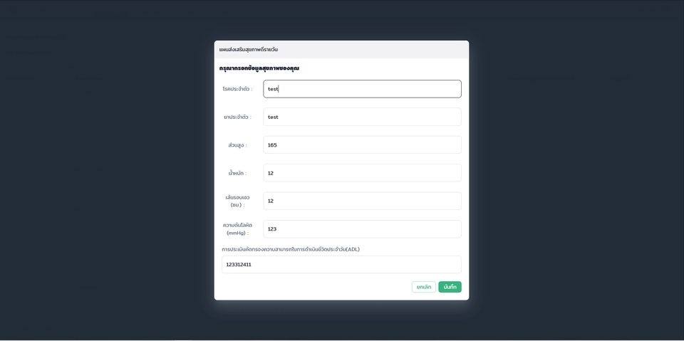 Web Development - พัฒนาเว็บไซต์ระบบต่างๆด้วย React.js , .NET , Vue.js , Express - 13