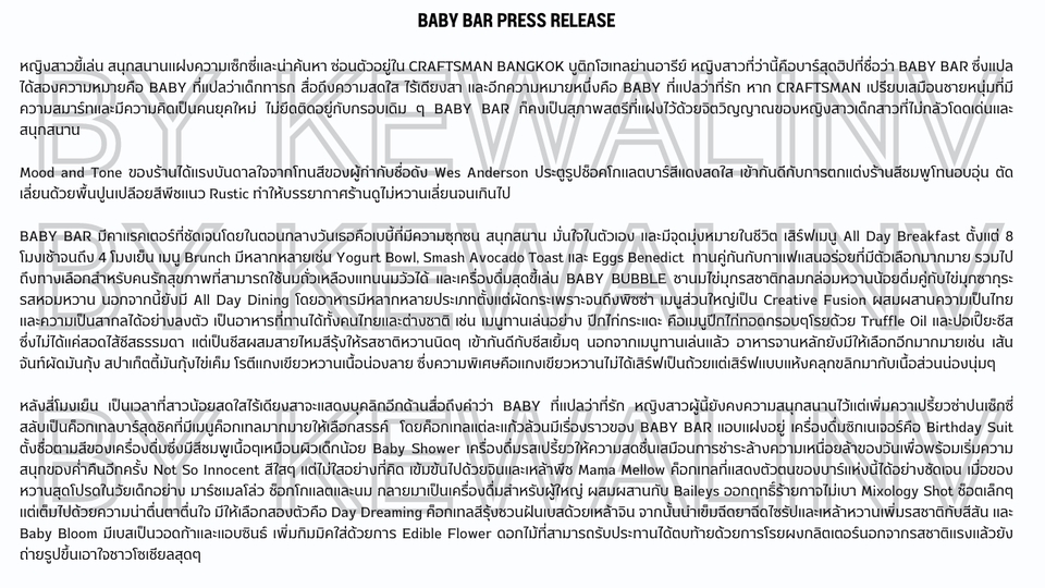 เขียนบทความ - รับเขียนข่าว เขียน press release เขียนบทความ ข้อความโฆษณาลง social ทั้งภาษาไทยและภาษาอังกฤษ - 4