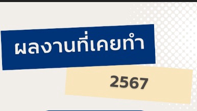 รับตัดต่อวีดีโอแต่งงาน 2567 ถ่ายวีดีโอพรีเซนเทชั่นงานแต่ง บริการถ่ายวีดีโอคุณภาพสูง
