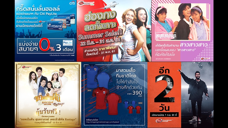 Banner โฆษณา - รับออกแบบสื่อโฆษณาออนไลน์ Content / Ads / Cover / IG / Social media ต่างๆ - 5