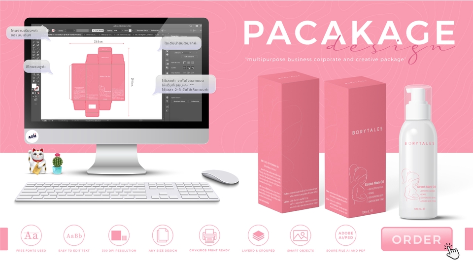 Label & Packaging - ออกแบบกล่อง บรรจุภัณฑ์เ มืออาชีพ/ทำงานไว/มีประสบการณ์ - 13