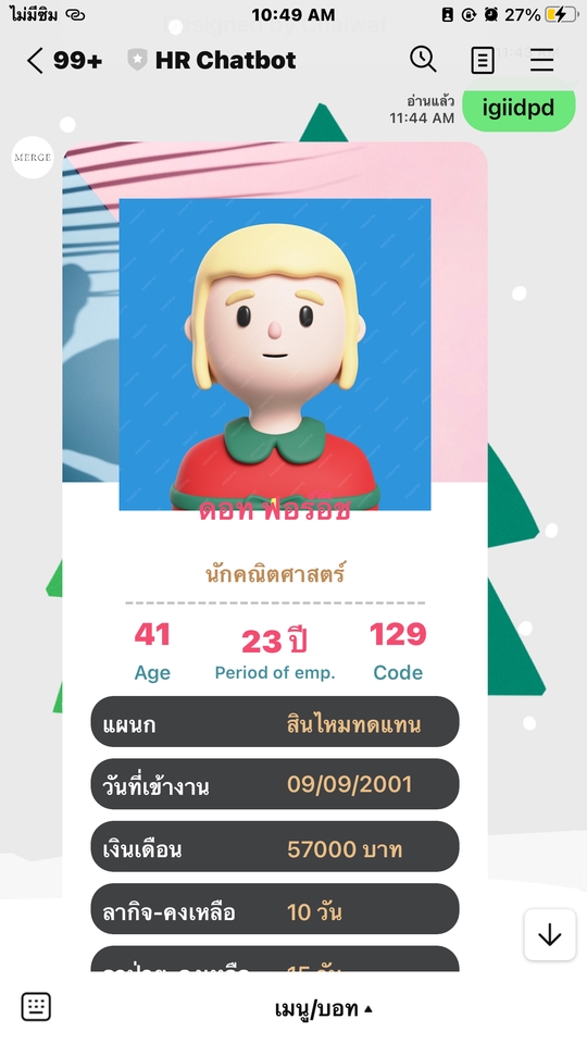 Chatbot - บริการรับทำ LINE Chatbot ทำงานรวดเร็วราคาถูก - 12