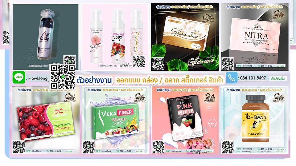 Label & Packaging - กล่องสินค้า ฉลากสินค้า ออกแบบกล่อง ออกแบบฉลาก เพื่อความโดดเด้งน่าเลือกซื้อหา - 7