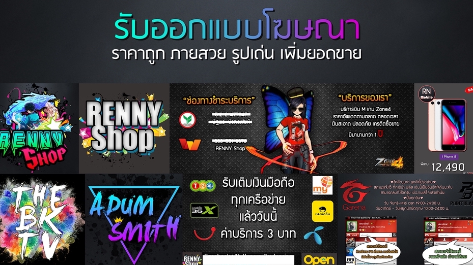 Banner โฆษณา - รับออกแบบโฆษณา ปก Facebook / IG / lazada / Line และอื่นๆ - 1