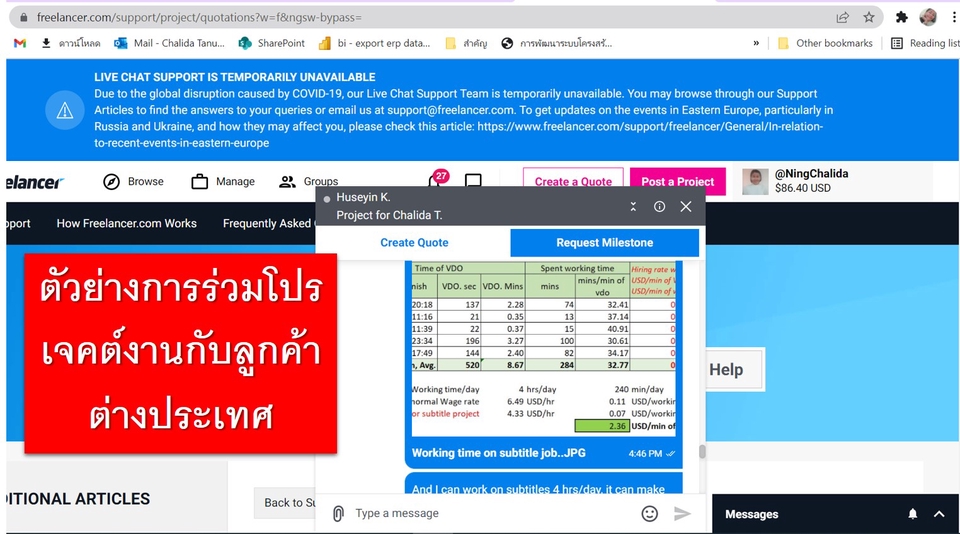 Subtitle - สร้าง Subtitle (ส่งงานเป็นไฟล์ .srt) ไทย/อีสาน/อังกฤษ/โปรตุเกส - 4