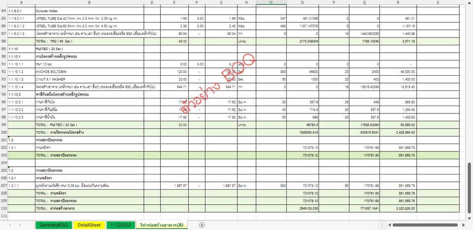 เขียนแบบวิศวกรรมและออกแบบโครงสร้าง - รับถอดแบบงานก่อสร้าง ค่าก่อสร้าง BOQ - 2