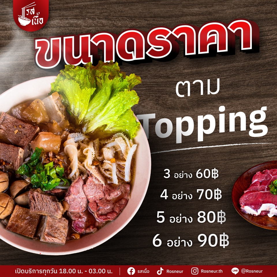 ออกแบบแบนเนอร์ facebook ร้านอาหาร ออนไลน์ รับออกแบบ banner ร้านอาหาร ไทย