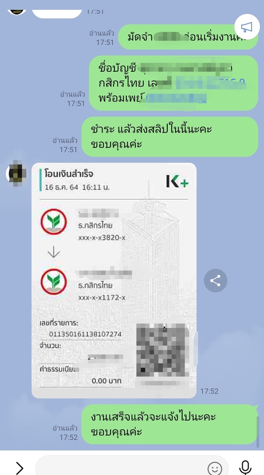พิมพ์งาน และคีย์ข้อมูล - รับพิมพ์งาน รายงาน งานเอกสาร เพาเวอร์พอย - 9