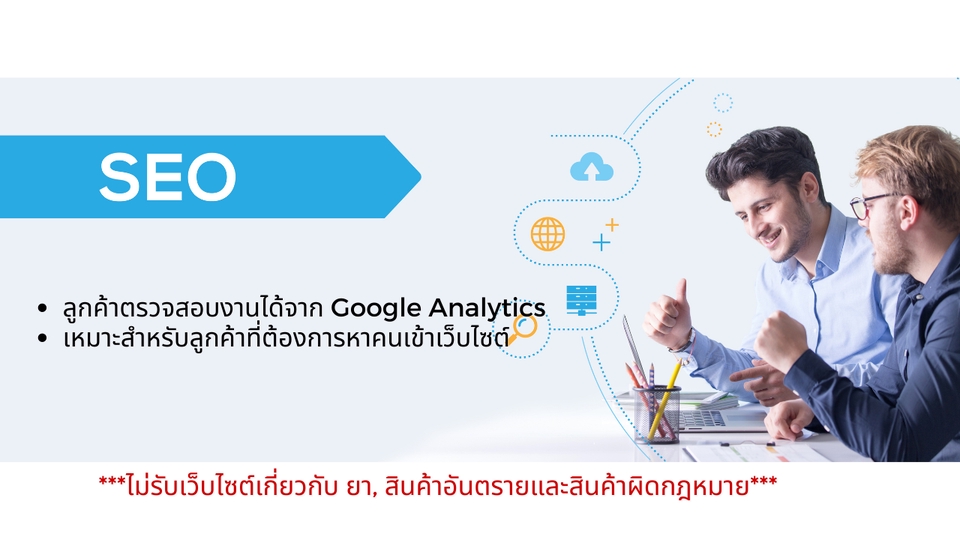 ทำ SEO - 🔥 เพิ่มจำนวนผู้เข้าชมเว็บไซต์ เพิ่มทราฟฟิก (Traffic) เพิ่มคนเข้า Website (แหล่งที่มาในประเทศไทย) - 4