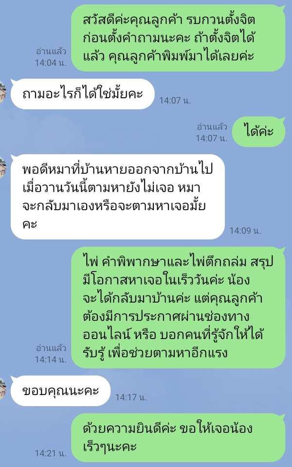 ดูดวง - ดูดวงไพ่ยิปซี บำบัดจิตใจ คลายทุกข์ - 2