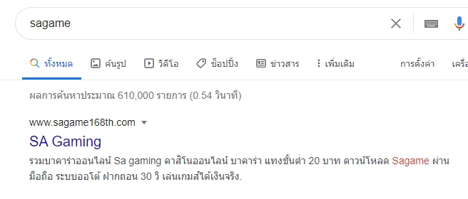 ทำ SEO - รับทำ SEO PBN DA 50 คุณภาพดีที่สุด - 4