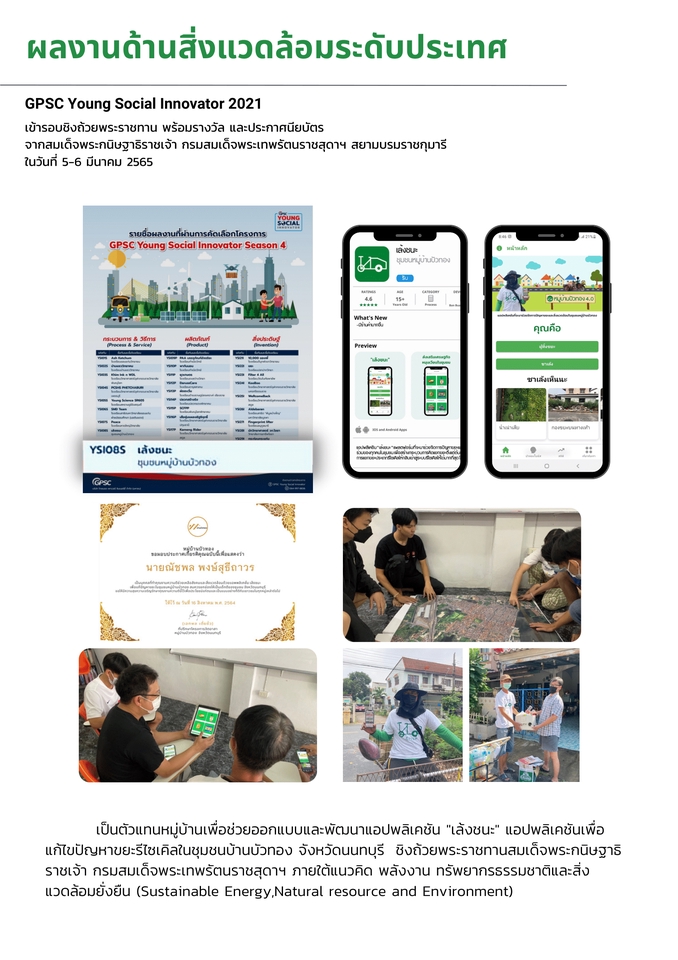 ปรึกษาธุรกิจ & Startup - เขียนแผนธุรกิจยื่นทุน-กู้-โครงการแข่งขัน Business Model Canvas & SWOT Analysis - 4