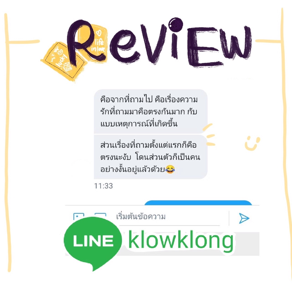ดูดวง - เปิดไพ่ ประเด็นคาใจ...เปิดต่อได้เรื่อยๆ จนกว่าจะเคลียร์ใจ - 8