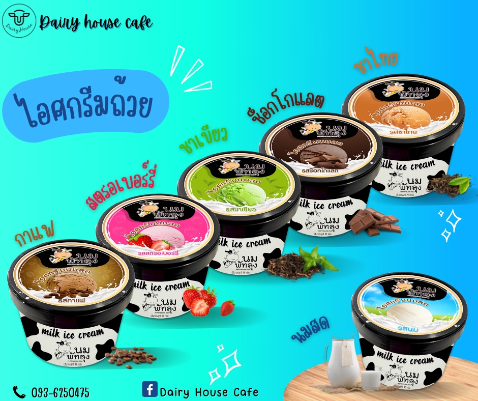 Banner โฆษณา - รับออกแบบภาพสื่อโฆษณาสินค้าทั้ง Facebook IG และ Line@ และอื่นๆ - 6