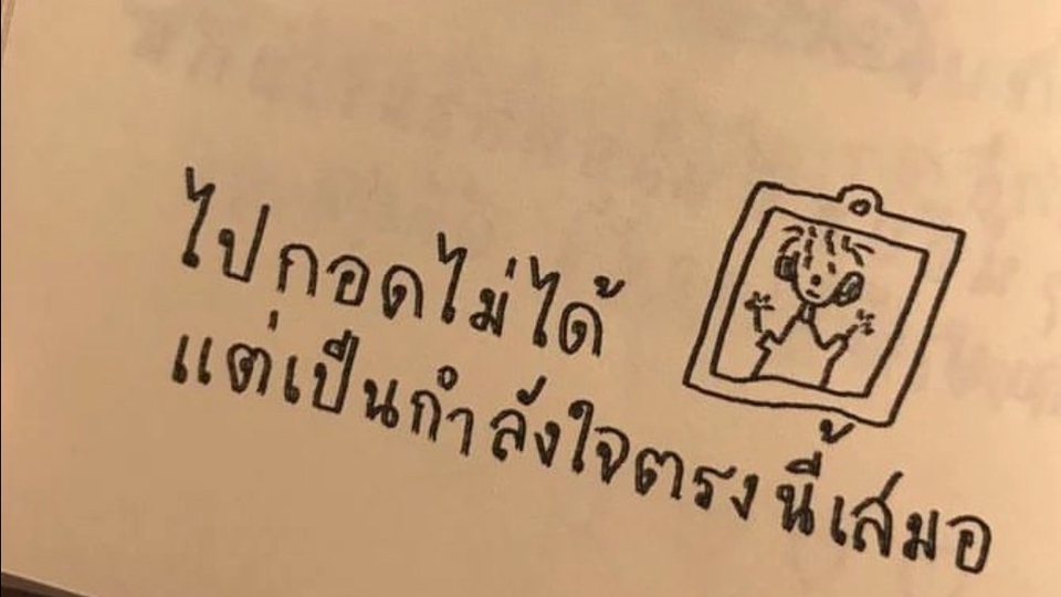 ที่ปรึกษาปัญหาชีวิต - ผู้รับฟังที่ดี - 1