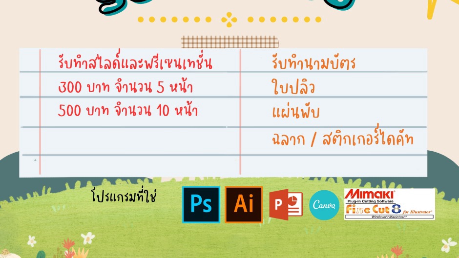 สื่อสิ่งพิมพ์และนามบัตร - Design Banner / นามบัตร /โบชัวร์/งานอิ้งเจ็ท / AD อื่นๆ - 1
