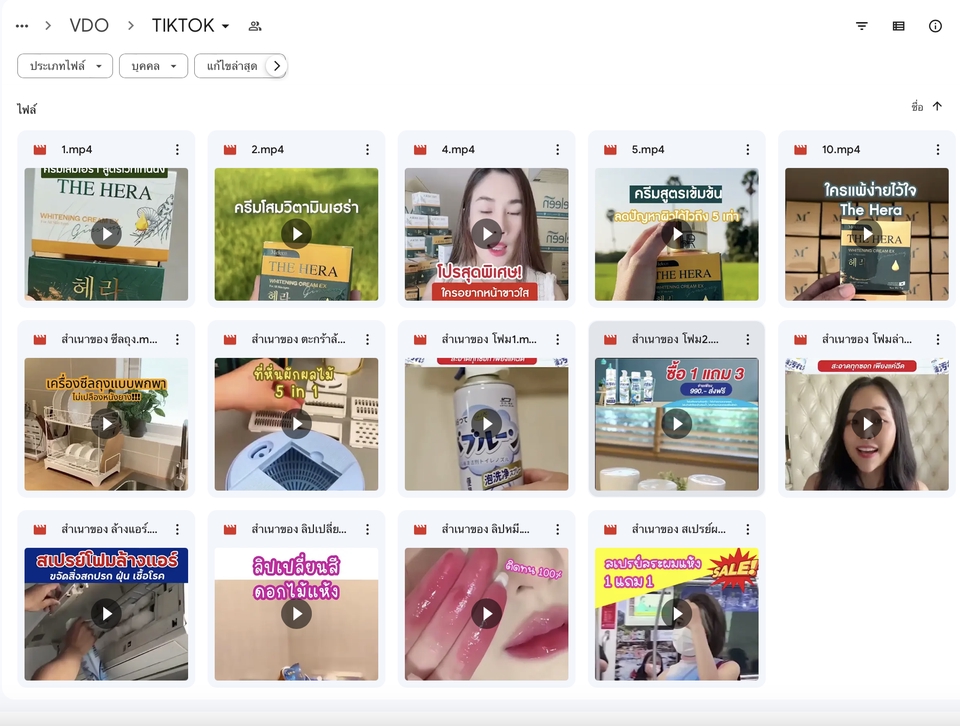 ถ่ายและตัดต่อวีดีโอ - ตัดต่อ Vdo สั้น/ยาว - 3