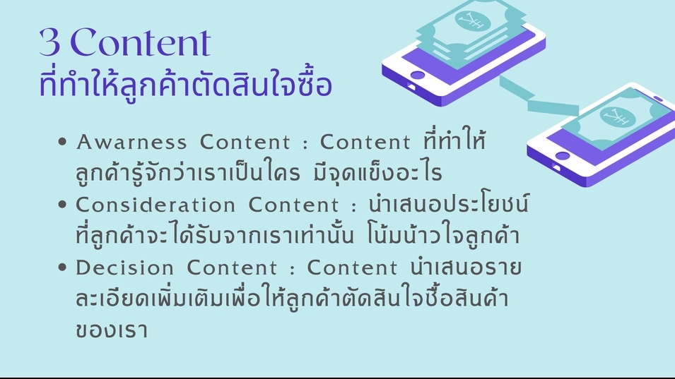เขียนบทความ - รับเขียนบทความราคาถูกโดยนักเขียนมืออาชีพ - 4
