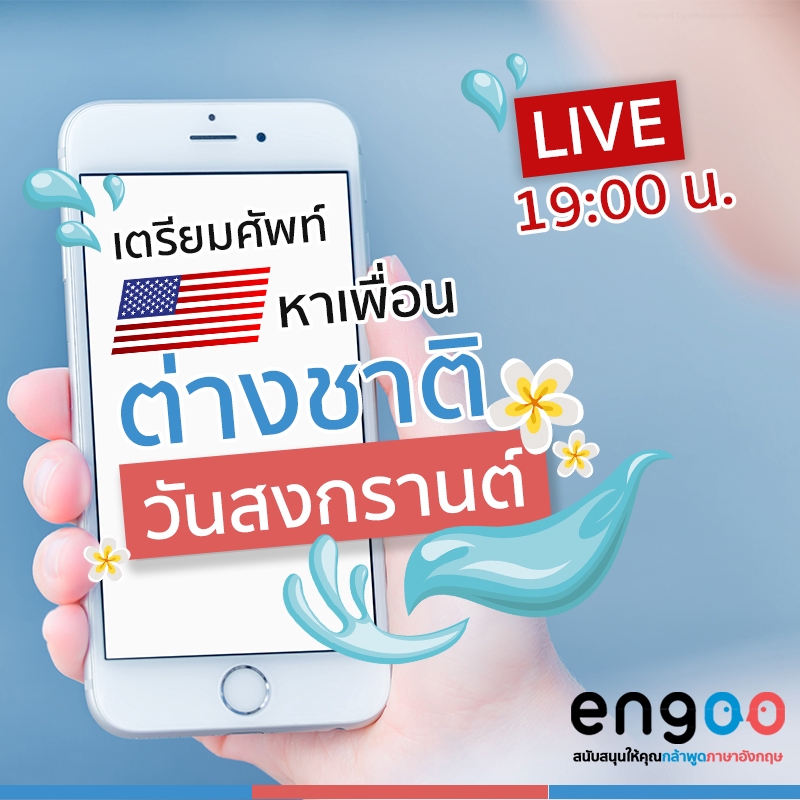 Banner โฆษณา - ออกแบบสื่อออนไลน์ ประกอบคอนเทนต์ (FB/IG/LINE) - 15