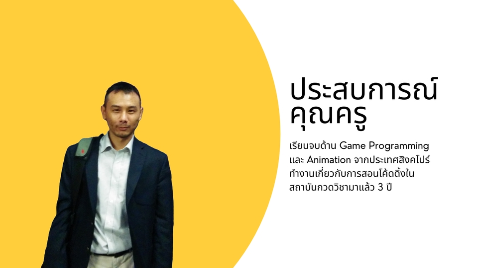 เรียนเขียนโปรแกรม - สอนเขียนโปรแกรมด้วยภาษา Python (ไพธอน) - 4