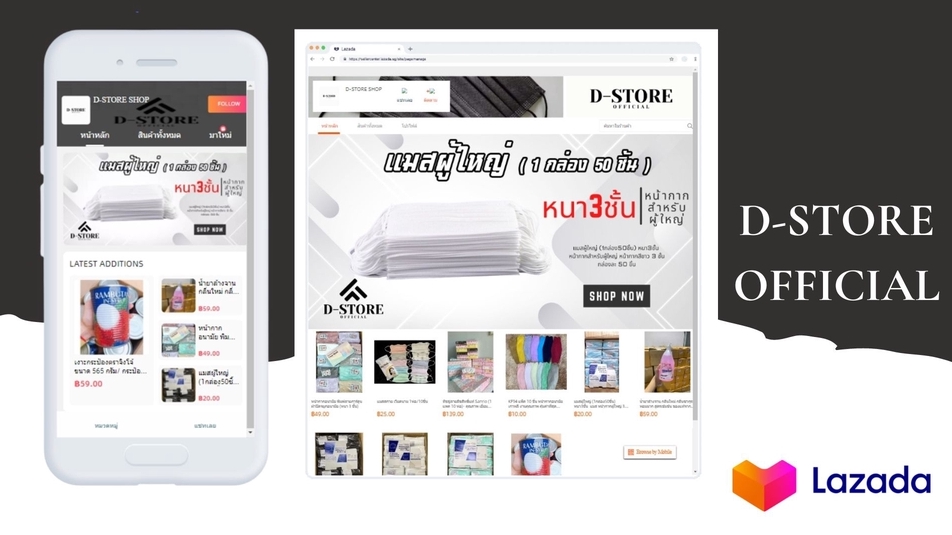 เปิดร้านค้าออนไลน์และลงสินค้า - รับเปิดร้านค้าออนไลน์ Shopee / Lazada / Line My Shop รับสร้างเครื่องมือโปรโมชั่นเพิ่มยอดขาย - 23