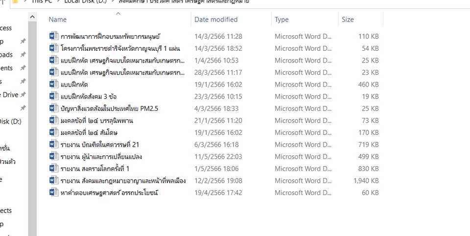 พิมพ์งาน และคีย์ข้อมูล - รับพิมพ์งาน/คีย์ข้อมูล/Presentation ทุกชนิด - 11