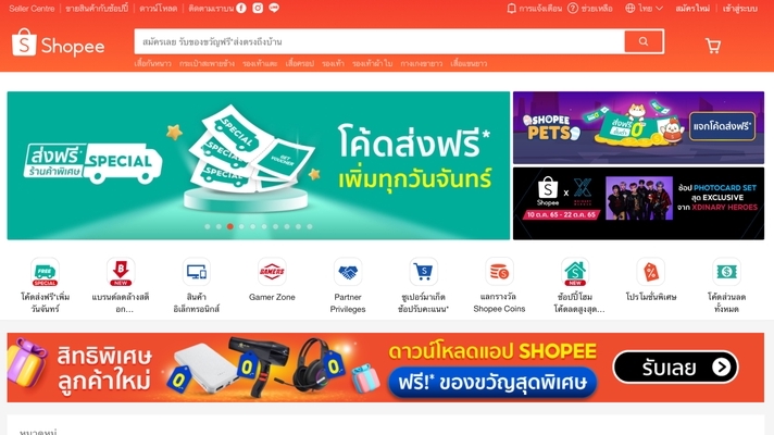 เปิดร้านค้าออนไลน์และลงสินค้า - รับลงข้อมูลรายการสินค้าและสร้างโปรโมชั่นดึงดูดลูกค้าใน Shopee Lazada - 2