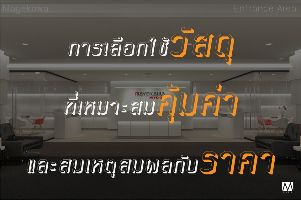 เขียนแบบวิศวกรรมและออกแบบโครงสร้าง - ตรวจแบบ ที่ปรึกษาด้านการออกแบบตกแต่งภายใน โดย Senior Interior Designer - 3