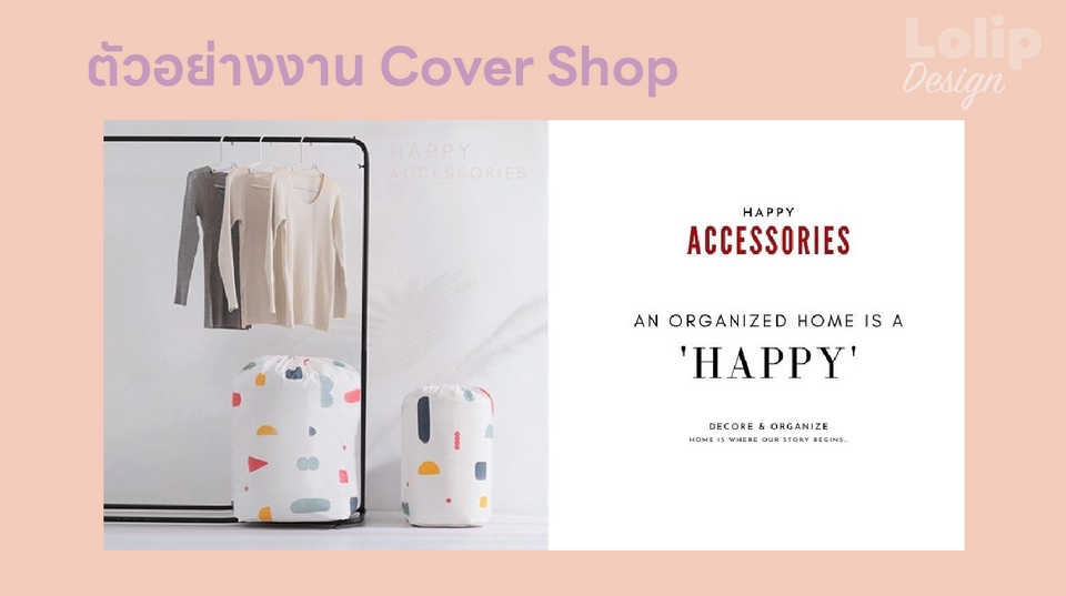 แอดมินดูแลเพจ เว็บไซต์ และร้านค้าออนไลน์ - ดีไซน์หน้าร้านค้าออนไลน์ ในสไตล์ Minimal / Colorful / Cute - 3