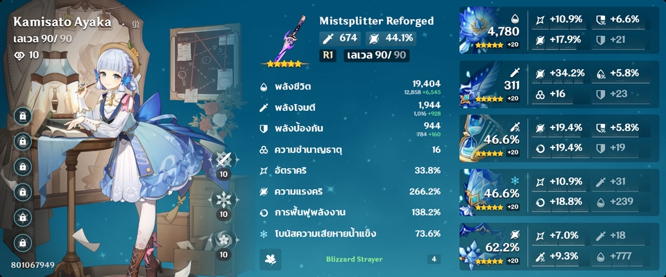 รับจ้างเล่นเกม - รับจ้าง Genshin Impact / Honkai Star Rail - 8