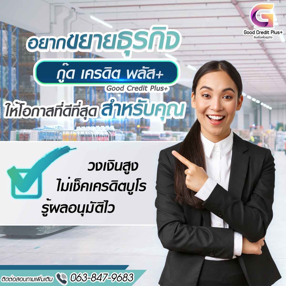 Infographics - ADS เพื่อการโฆษณา - 4