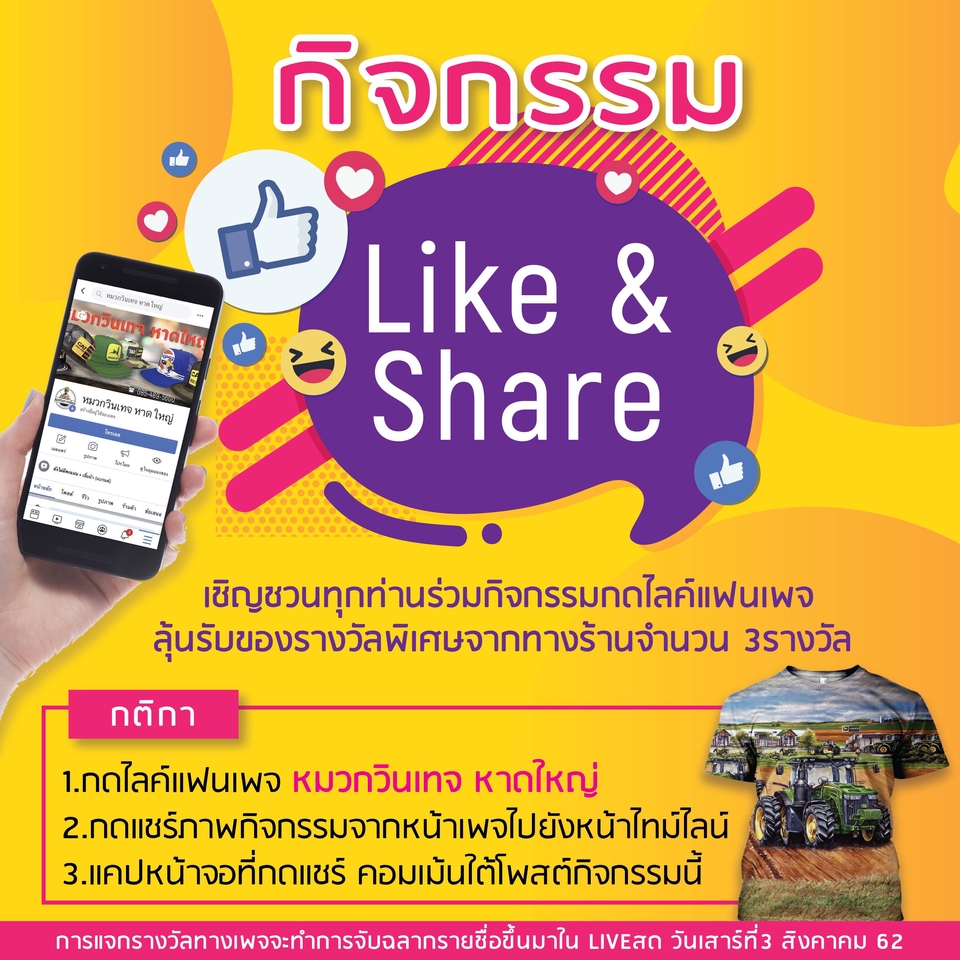Banner โฆษณา - ออกแบบ Banner สื่อโฆษณาออนไลน์ หน้าปกคลิป หรือ เมนูอาหาร - 7